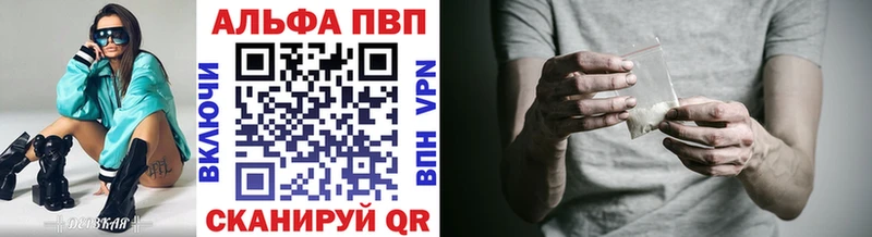 A-PVP Соль  Комсомольск 
