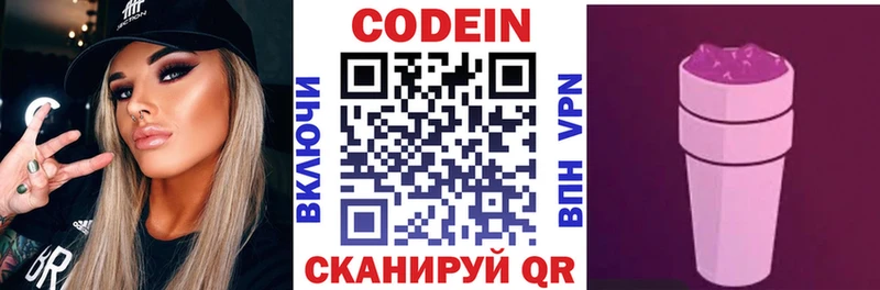 Codein Purple Drank Комсомольск