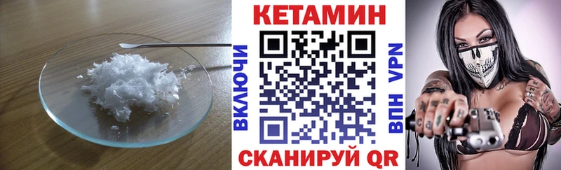 КЕТАМИН ketamine  Комсомольск 