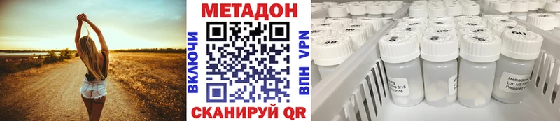 Метадон кристалл  закладки  Комсомольск 